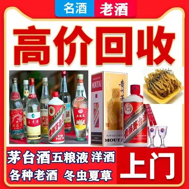 通河八十年茅台酒回收上门哪里回收(附近上门回收茅台酒）